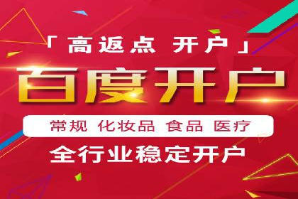 百度竞价推广代运营成功案例解读